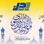 NAFTAL vous souhaite bonne fête du Mawlid El Nabaoui El Charif