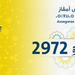 Naftal vous souhaite une bonne et heureuse année 2972