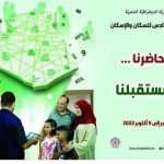 Le Sixième recensement général de la population et de l'habitat